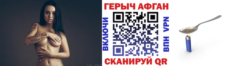 ГЕРОИН хмурый  гидра сайт  Борисоглебск  наркота 