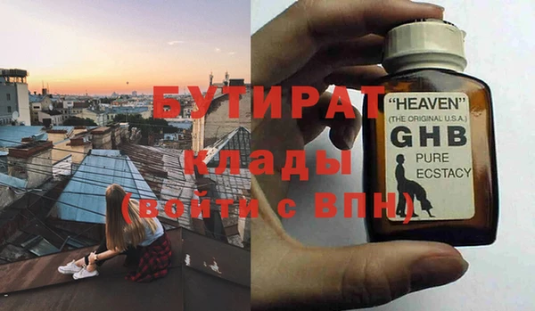 бутират Балахна