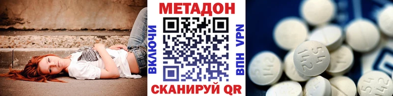 Метадон methadone  даркнет клад  Борисоглебск  hydra зеркало 